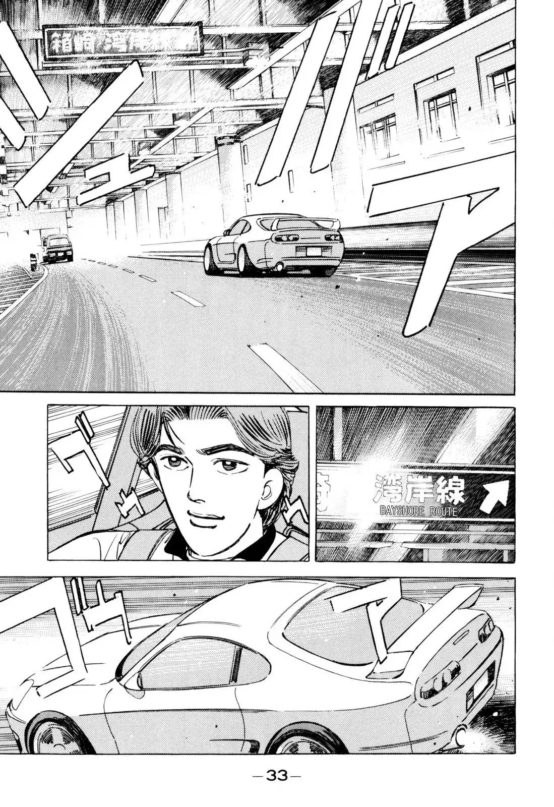 Wangan Midnight Chapter 94 11